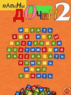 Скриншоты игры