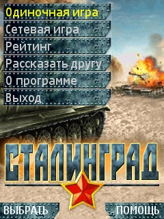 Скриншоты игры